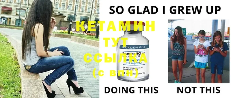 КЕТАМИН ketamine  Курчалой 